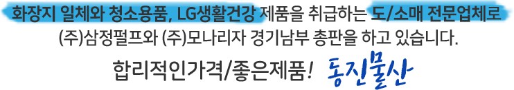 프리미엄 송월 타올 부드러운 프리미엄 송월타월 풍성한 타월 촉감과 고급스러운 색감의 송월타월